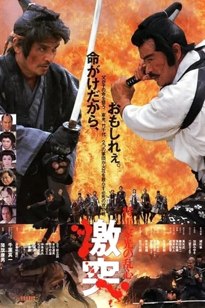  فیلم Shogun’s Shadow 1989
