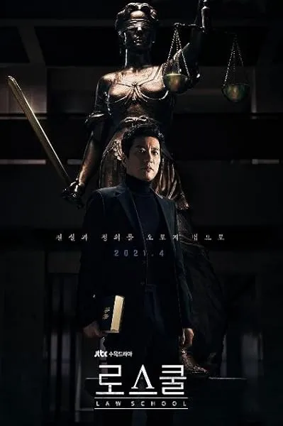  سریال کره ای Law School