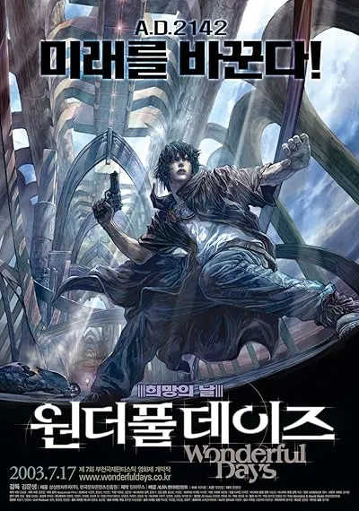  انیمیشن Wonderful Days 2003