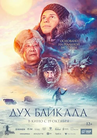  فیلم Dukh Baykala (The Spirit of Baikal) 2023