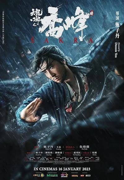  فیلم Sakra 2023