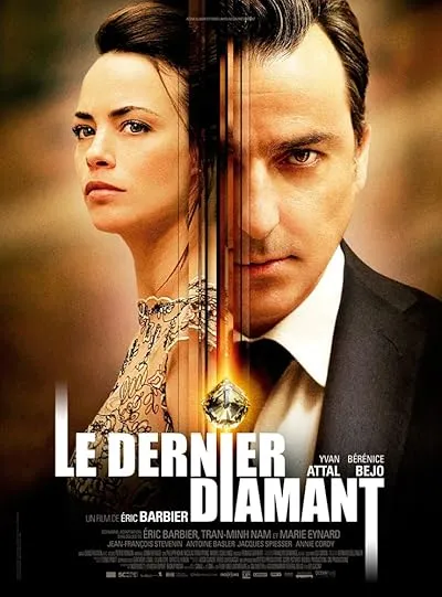  فیلم The Last Diamond 2014