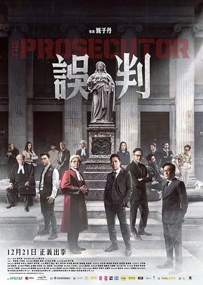  فیلم The Prosecutor 2024