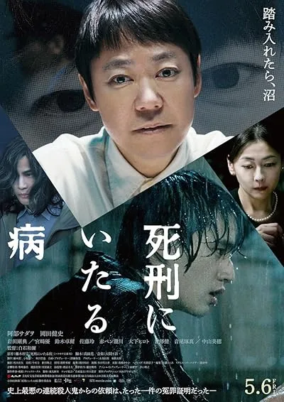  فیلم Lesson in Murder 2022