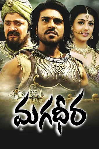  فیلم هندی Magadheera 2009
