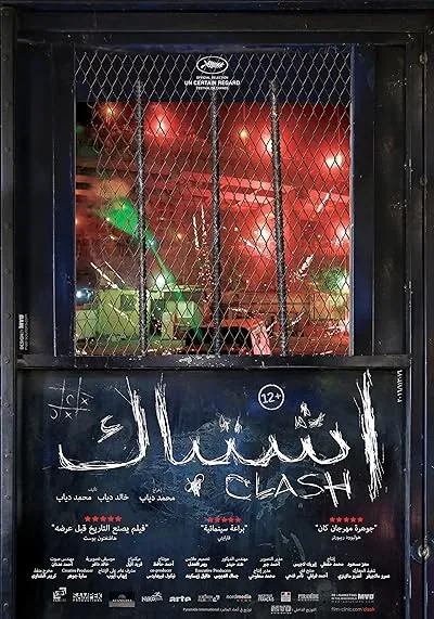  فیلم Clash 2016