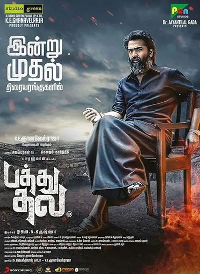  فیلم هندی Pathu Thala 2023