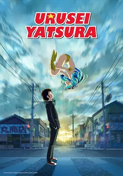  انیمه Urusei Yatsura
