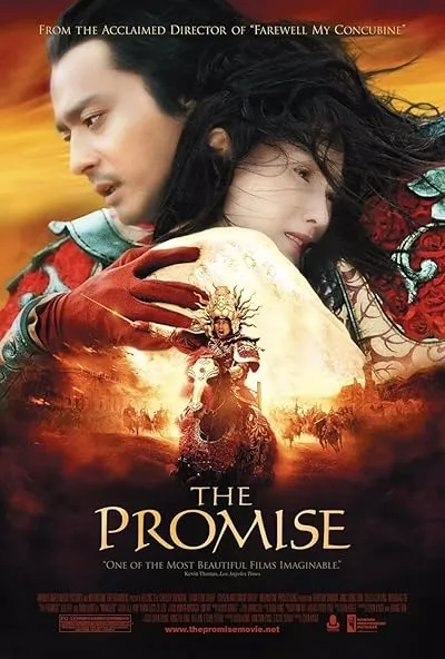  فیلم کره ای The Promise 2005