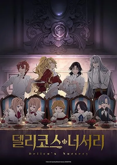  انیمه Delico’s Nursery