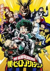 انیمه My Hero Academia