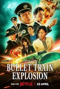 Bullet Train