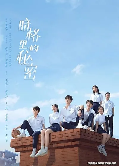  سریال Our Secret