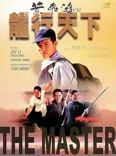  فیلم The Master 1992