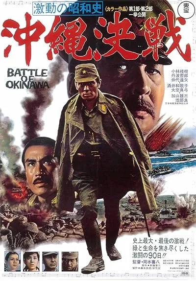  فیلم Battle of Okinawa 1971