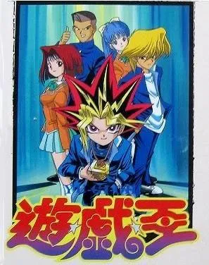  انیمه Yu-Gi-Oh!