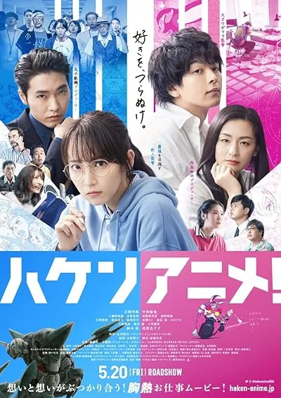  فیلم Anime Supremacy! 2022