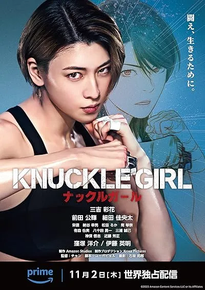  فیلم کره‌ای Knuckle Girl 2023