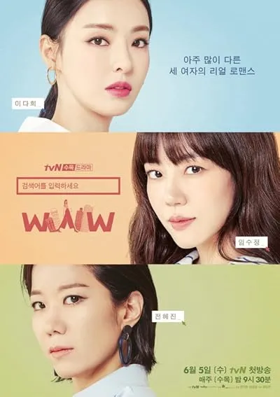  سریال کره‌ای Search: WWW