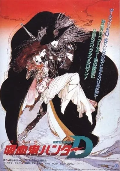  انیمه Vampire Hunter D 1985