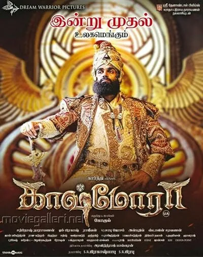  فیلم هندی Kaashmora 2016