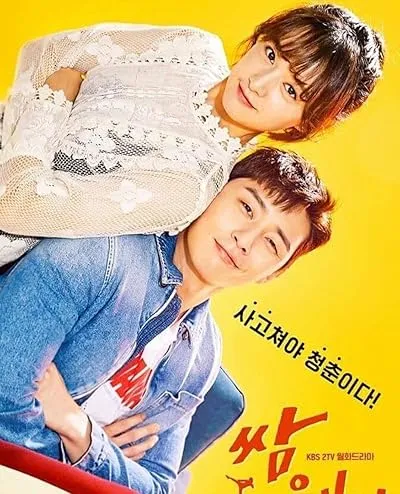  سریال کره ای Fight for My Way