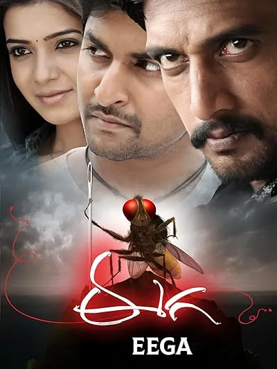  فیلم هندی Eega 2012