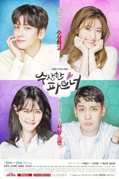  سریال کره ای Suspicious Partner