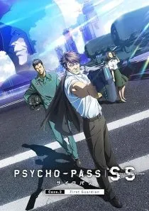 Psycho-Pass: Sinners of the System