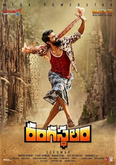  فیلم هندی Rangasthalam 1985 2018
