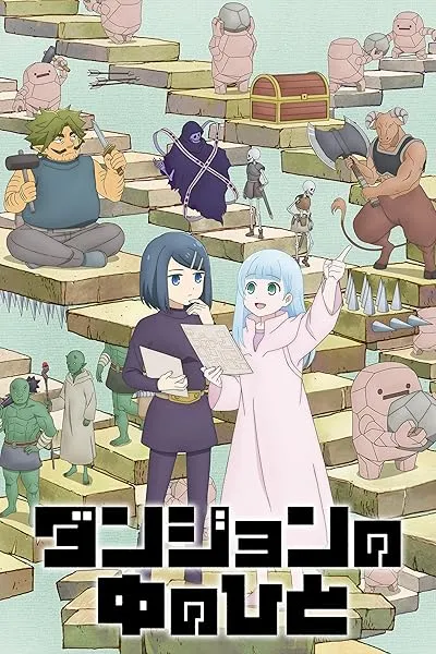  انیمه Dungeon People