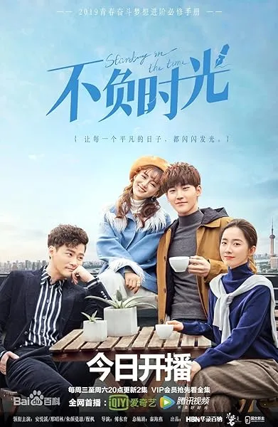  سریال Standing in the Time