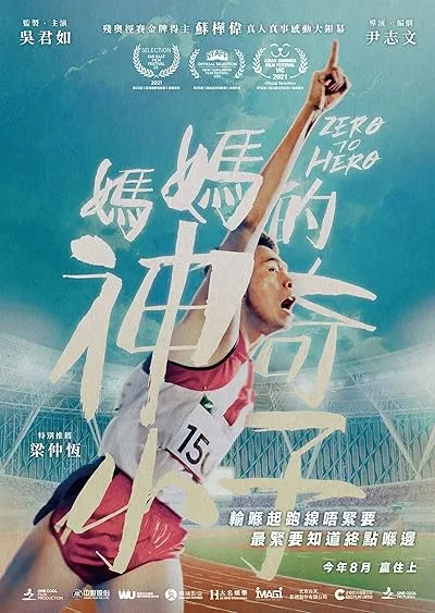  فیلم Zero to Hero 2021