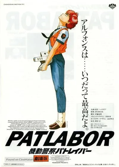  انیمه Patlabor: The Movie 1989