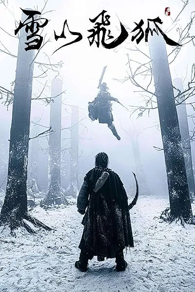  فیلم The Flying Swordsman (The Hidden Fox) 2022