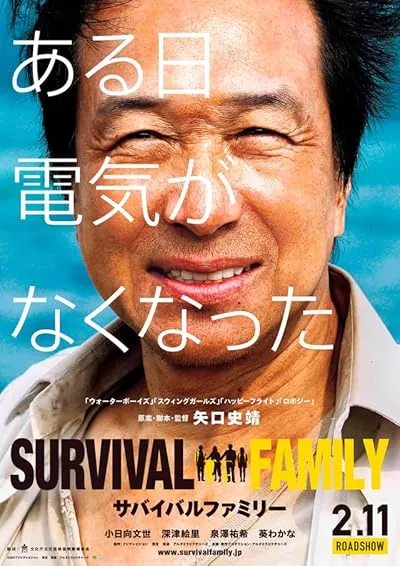  فیلم Survival Family 2016