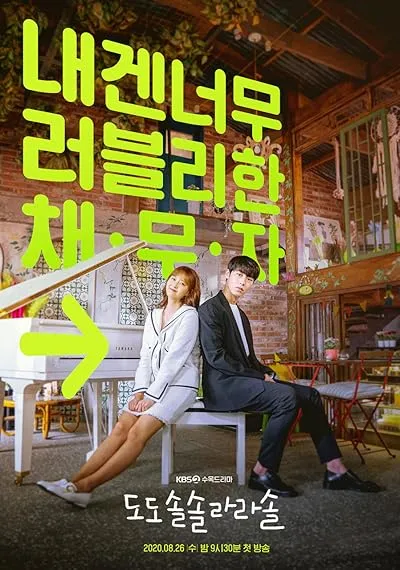  سریال کره‌ای Do Do Sol Sol La La Sol