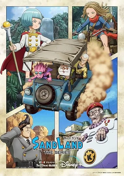  انیمه Sand Land: The Series