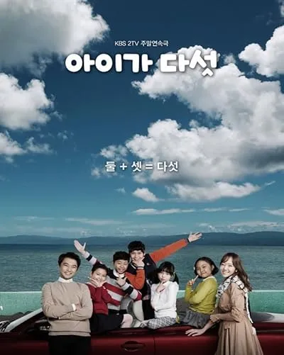  سریال کره‌ای Five Enough