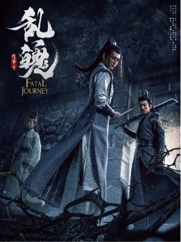  فیلم Fatal Journey 2020