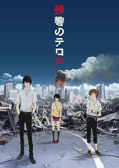  انیمه Terror in Resonance