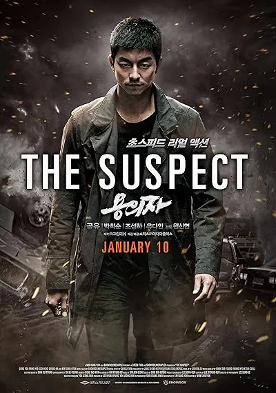  فیلم کره ای The Suspect 2013