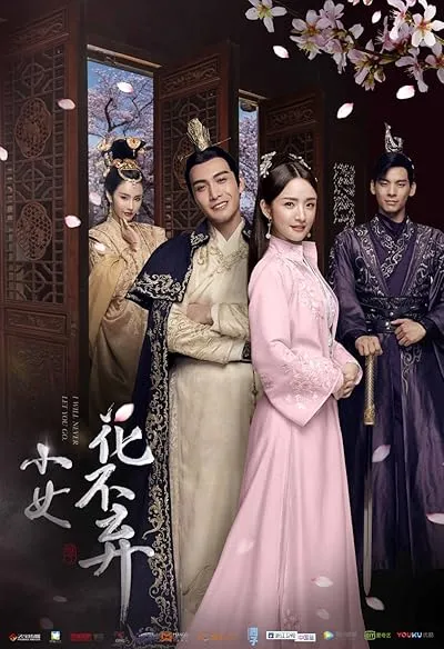  سریال I Will Never Let You Go