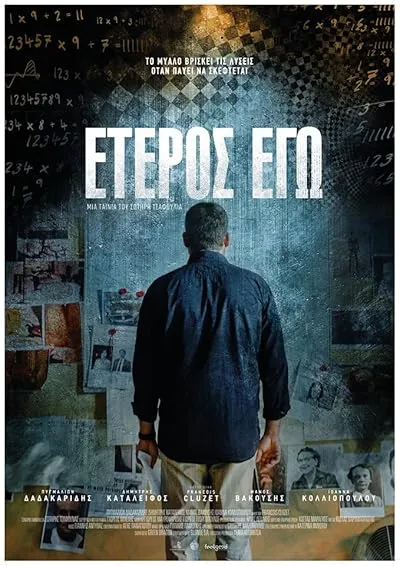  فیلم The Other Me 2016