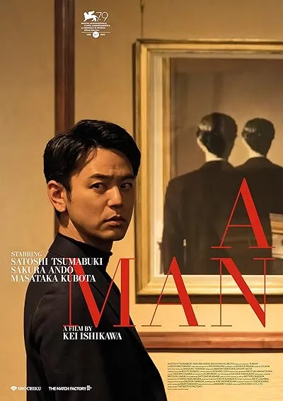  فیلم A Man 2022