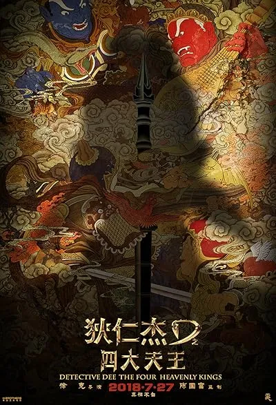 فیلم Detective Dee: The Four Heavenly Kings 2018