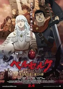 انیمه Berserk: The Golden Age Arc I