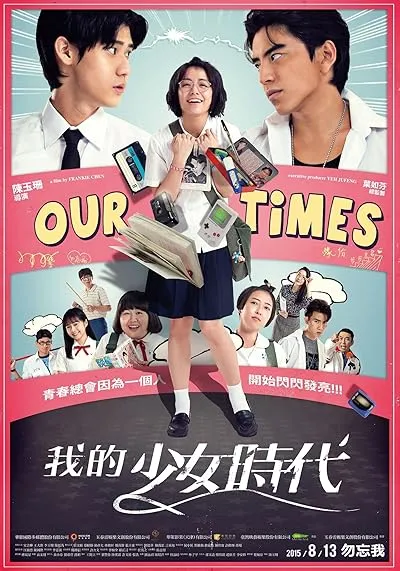  فیلم Our Times 2015