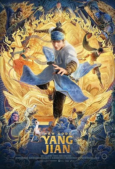 انیمیشن New Gods: Yang Jian 2022