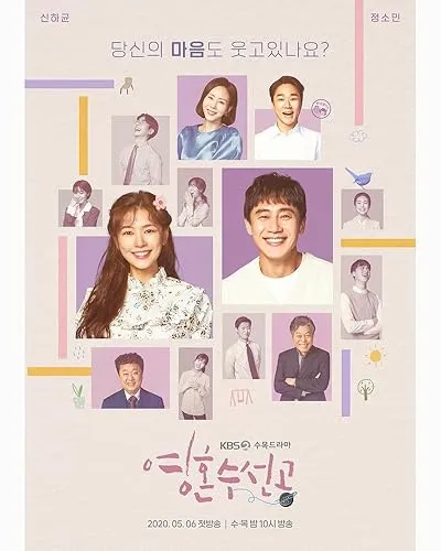  سریال کره‌ای Soul Mechanic